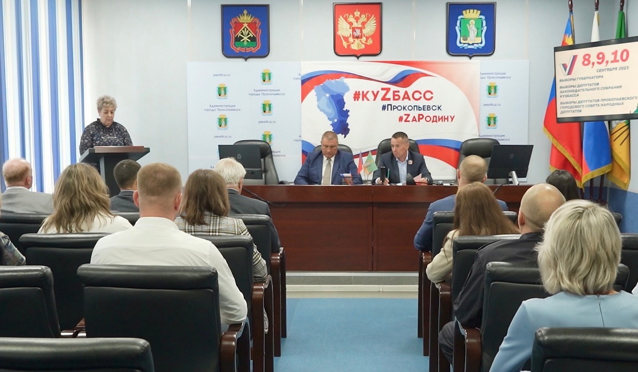 8, 9 и 10 сентября жители области будут выбирать Губернатора Кузбасса