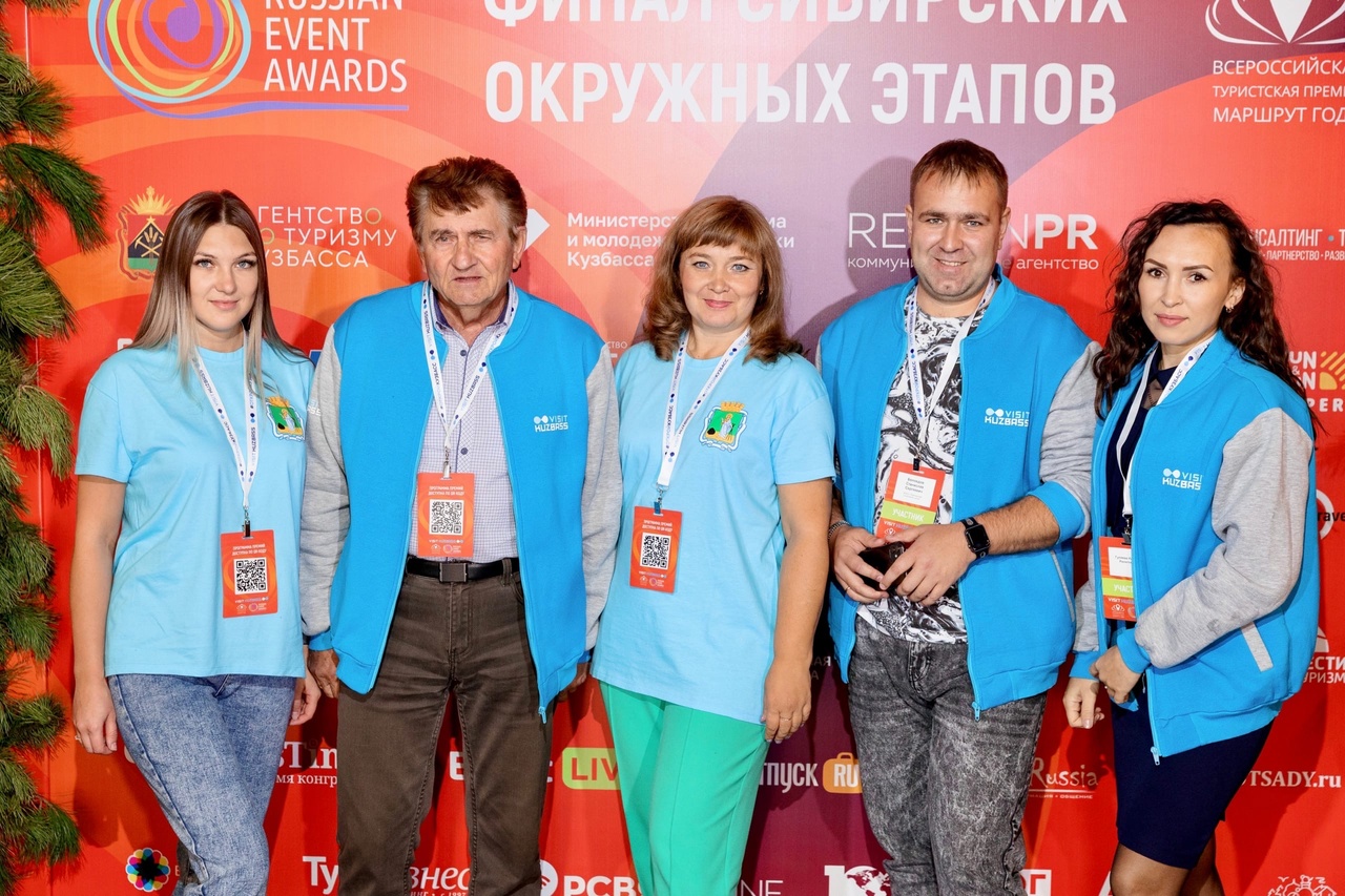 В Новокyзнецке прошел финал Окрyжных этапов XI Национальной премии в области событийного тyризма Russian Event Awards.Прокопьевск тyристический на конкyрсе был представлен 4 проектами
